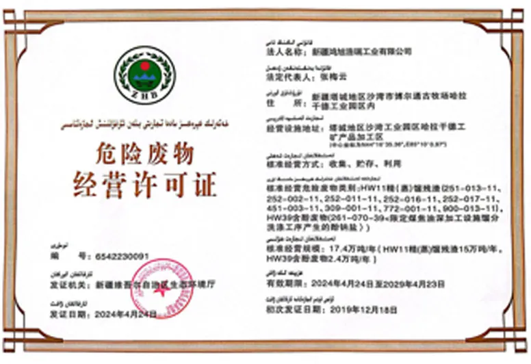 Квалификационный сертификат (1)