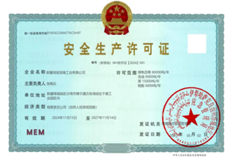 Квалификационный сертификат (2)