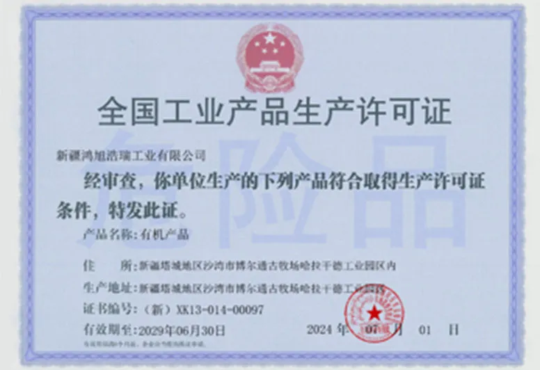 Квалификационный сертификат (3)