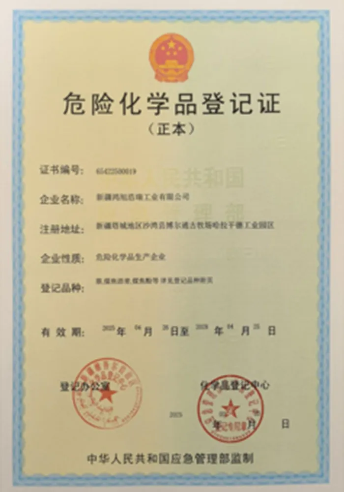 Квалификационный сертификат (6)